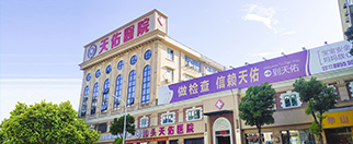 常州红房子妇产医院