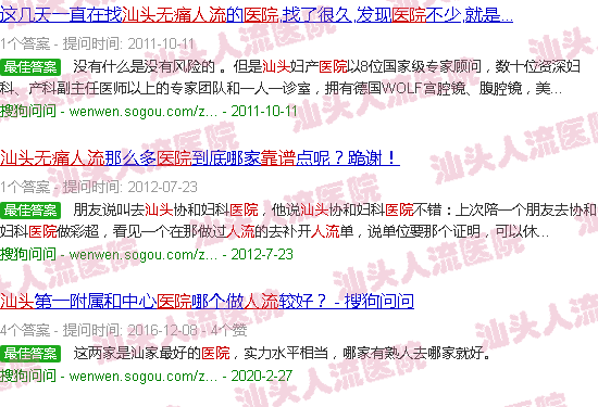 汕头*人流医院靠谱吗