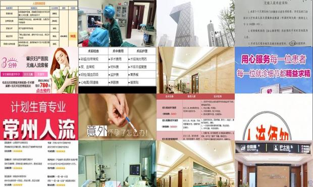无痛人流医院价格 - 汕头无痛人流是几级医院