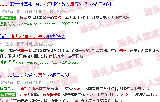 汕头市*人流医院