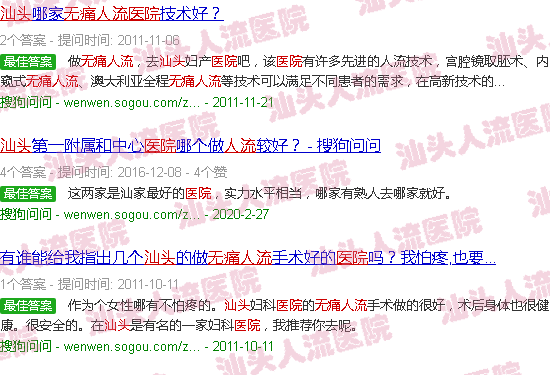 汕头*人流医院怎么样