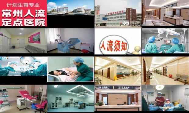汕头无痛人流 - 汕头无痛人流医院怎么样