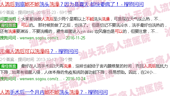 汕头*人流后可以洗澡吗