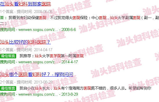 汕头医院检查妇科