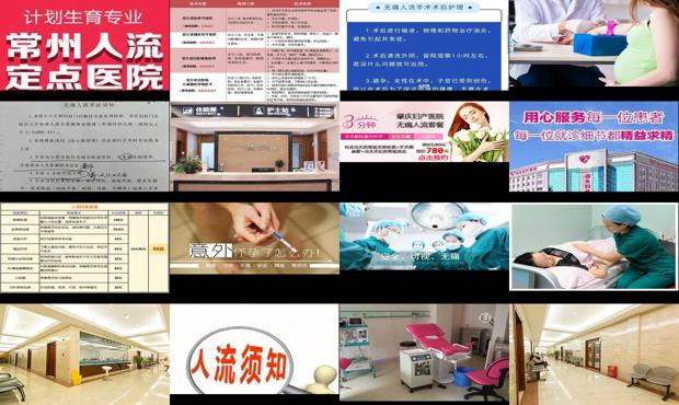 汕头 无痛人流 - 汕头无痛人流是正规医院吗