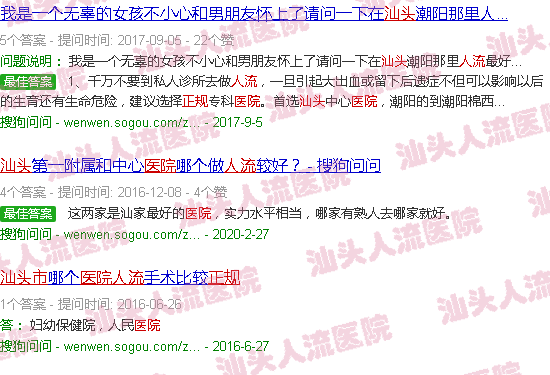 汕头*人流是*医院吗