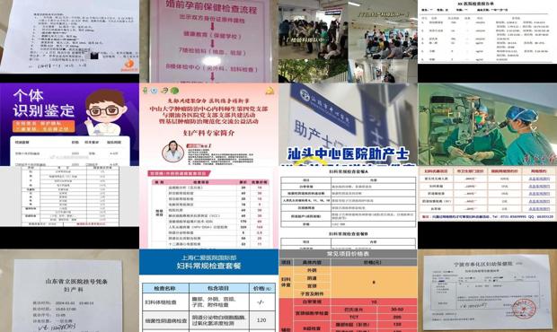 汕头治疗妇科多少钱 - 汕头妇科检查多少钱