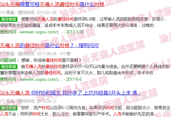 汕头*人流*佳时间