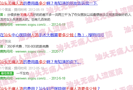 汕头*人流要多少钱