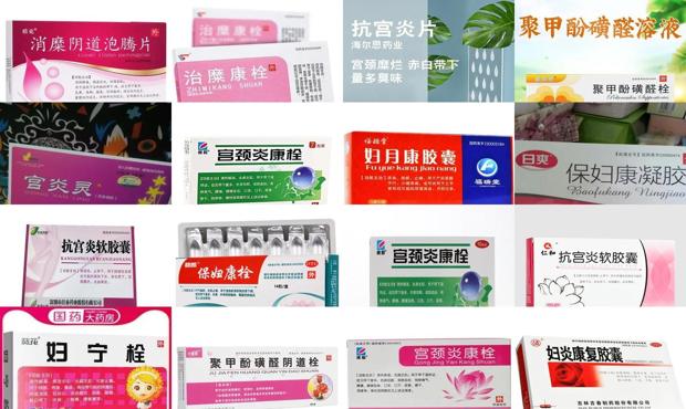 汕头宫颈糜烂用什么药*好