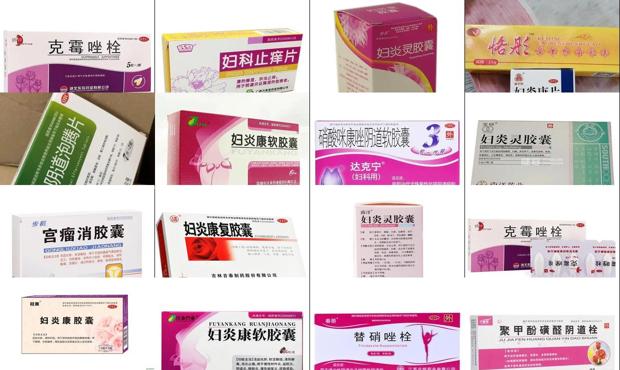 治疗妇科炎症用什么洗液 - 汕头妇科炎症用药