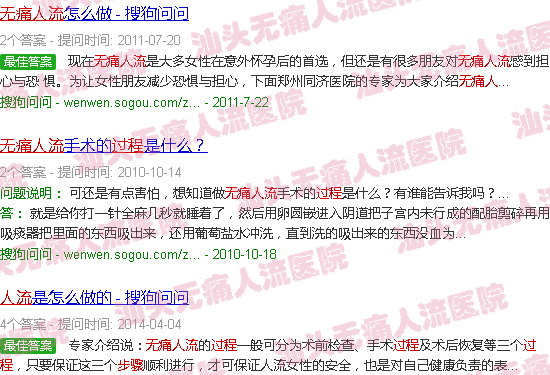 汕头*人流过程