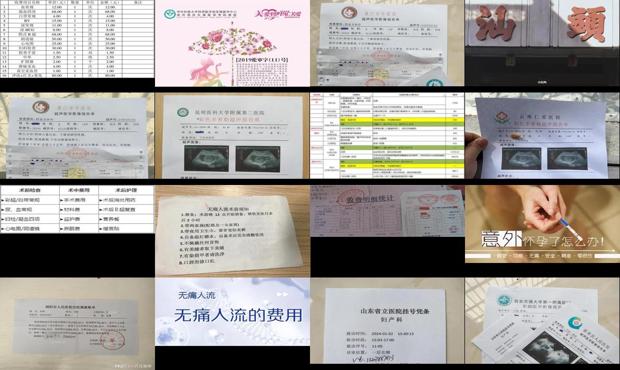 一般流产怎么做 - 汕头做流产一般费用多少
