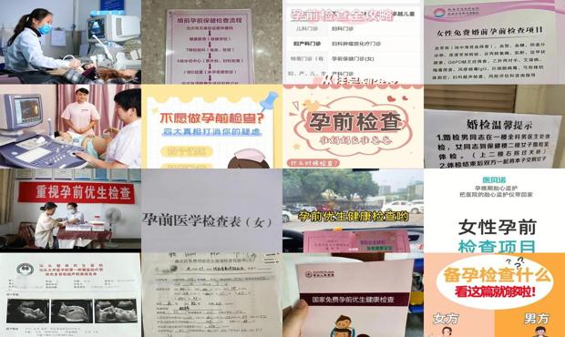 汕头孕前检查哪家医院好 - 汕头孕前检查