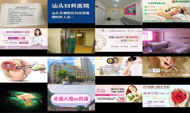 汕头做无痛人流多少钱 - 汕头无痛人流妇产