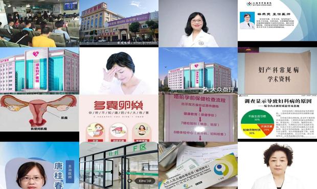 汕头妇科炎症哪家医院好 - 汕头妇科炎症