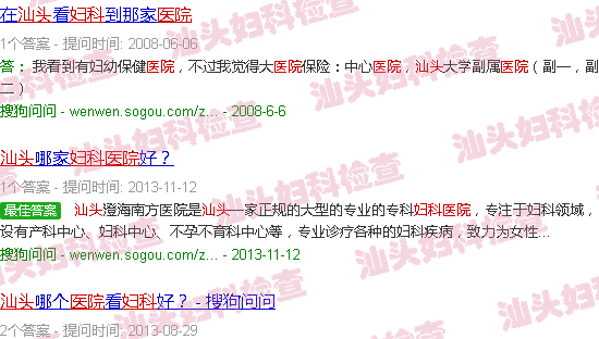 汕头检查妇科医院