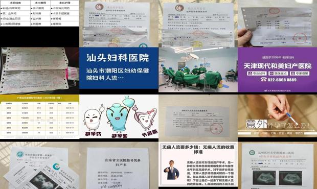 汕头天佑妇产医院做人流多少钱 - 汕头做流产多少钱