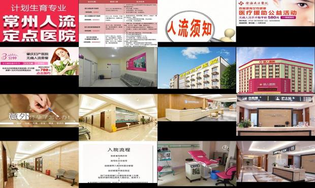 无痛人流医院价格 - 汕头无痛人流是私人医院吗