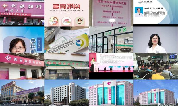 汕头妇科炎症哪家医院好 - 汕头妇科炎症哪家好