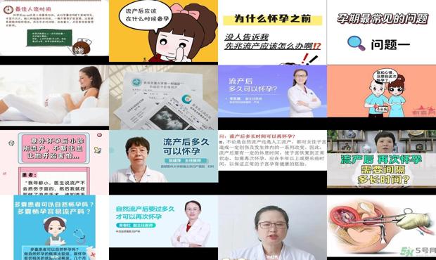 流完产多少天可以同房 - 汕头流产后多久可以怀孕