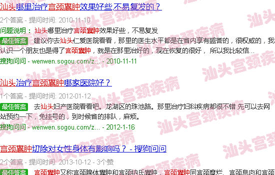 汕头宫颈*