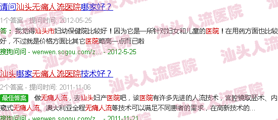 汕头*人流医院好不好