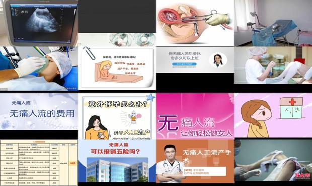 汕头*人流痛吗
