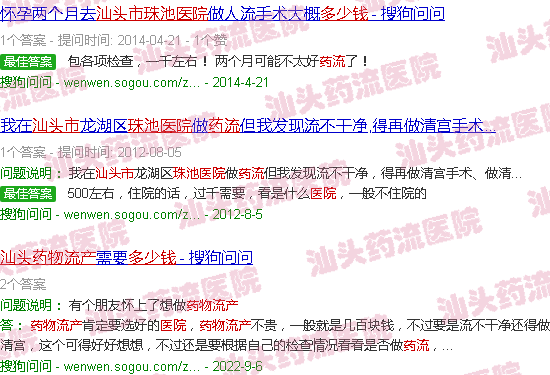 汕头华山医院药流多少钱