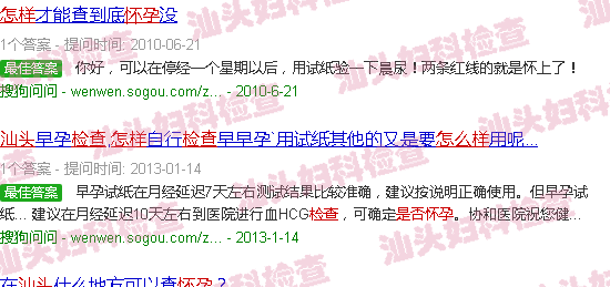 汕头怎么检查是否怀孕