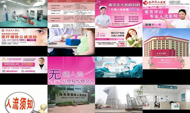 汕头*人流医院电话