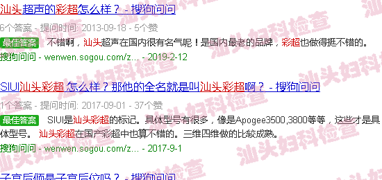 汕头彩超能检查出什么