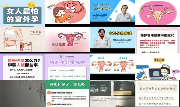 汕头宫外孕怎么办