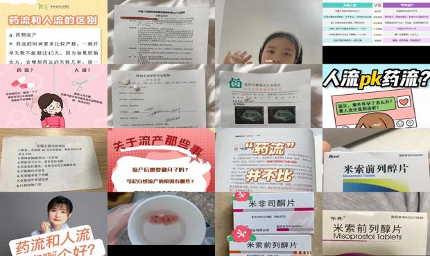 汕头哪家药流人流