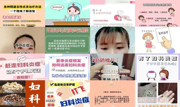 汕头妇科炎症怎么治疗