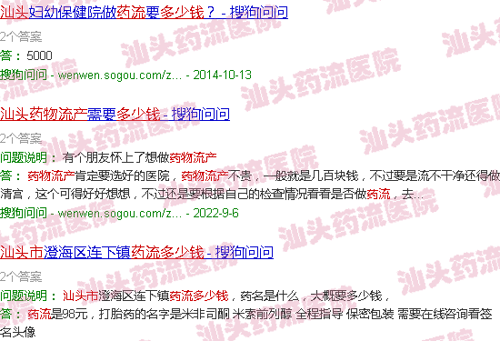 汕头药流多少钱费用标准