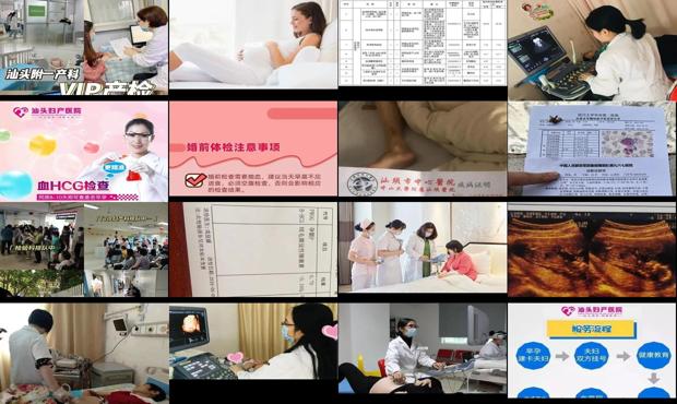 汕头怎么检查是否怀孕