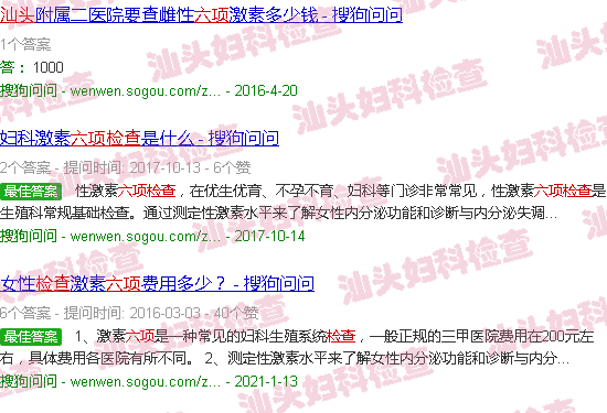 汕头雌激素六项检查