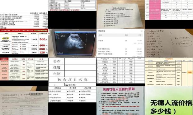 汕头*人流价格