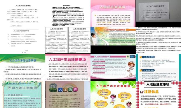 汕头做完流产后要注意什么
