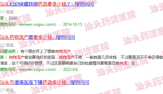 汕头药流要多少钱