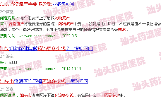 汕头药流需要多少钱