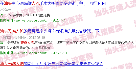 汕头*人流价格