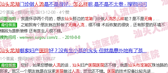 汕头龙湖*人流医院怎么样