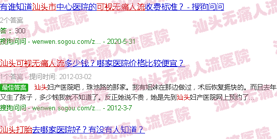 汕头可视*人流