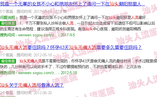 汕头*人流*新消息