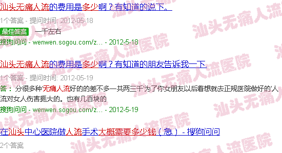 汕头*人流大概多少钱