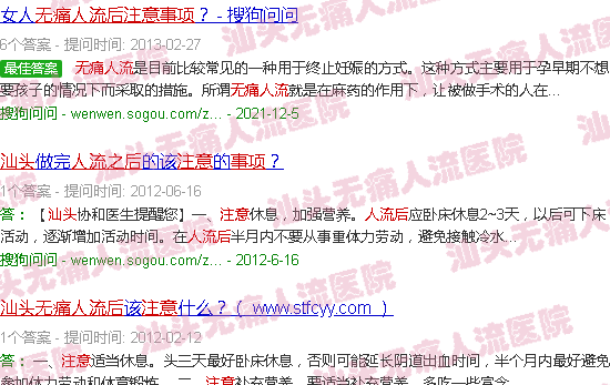 汕头*人流后注意事项