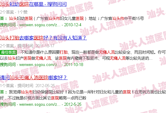 汕头*人流医院电话