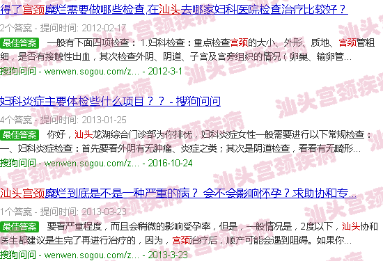 汕头宫颈刮片